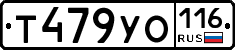 Т479УО116 - 