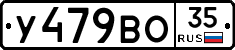 У479ВО35 - 