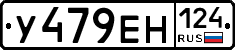 У479ЕН124 - 