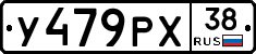 У479РХ38 - 