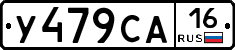 У479СА16 - 
