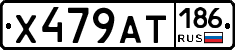 Х479АТ186 - 