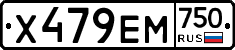 Х479ЕМ750 - 