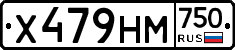 Х479НМ750 - 