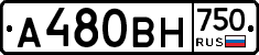 А480ВН750 - 