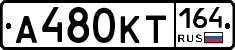 А480КТ164 - 