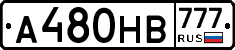 А480НВ777 - 