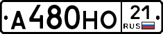 А480НО21 - 