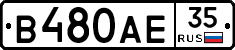 В480АЕ35 - 