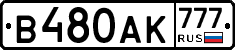 В480АК777 - 