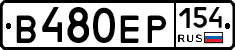 В480ЕР154 - 
