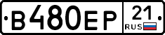В480ЕР21 - 