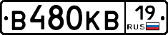 В480КВ19 - 