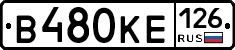 В480КЕ126 - 