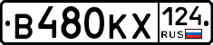 В480КХ124 - 