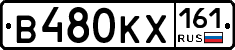 В480КХ161 - 