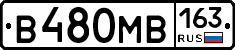 В480МВ163 - 