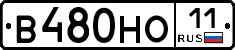 В480НО11 - 