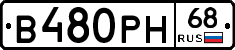 В480РН68 - 