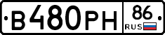 В480РН86 - 