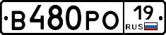 В480РО19 - 