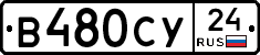 В480СУ24 - 