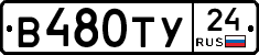 В480ТУ24 - 