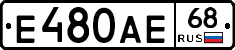 Е480АЕ68 - 