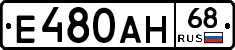 Е480АН68 - 