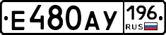 Е480АУ196 - 