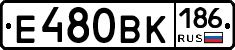 Е480ВК186 - 
