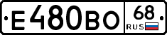Е480ВО68 - 