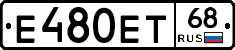 Е480ЕТ68 - 