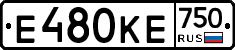 Е480КЕ750 - 
