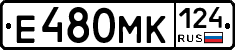 Е480МК124 - 