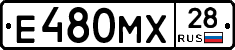 Е480МХ28 - 