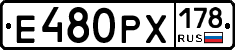 Е480РХ178 - 