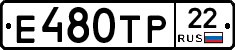 Е480ТР22 - 