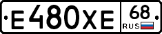 Е480ХЕ68 - 