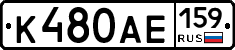 К480АЕ159 - 