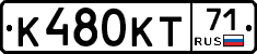 К480КТ71 - 