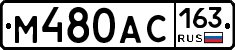 М480АС163 - 