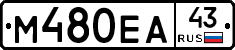 М480ЕА43 - 