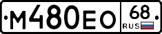 М480ЕО68 - 