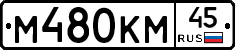 М480КМ45 - 