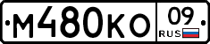 М480КО09 - 