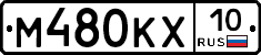 М480КХ10 - 