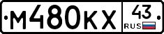 М480КХ43 - 