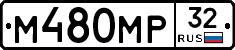 М480МР32 - 