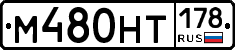 М480НТ178 - 